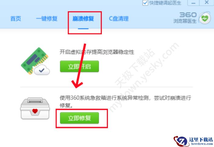 360安全浏览器崩溃是什么情况