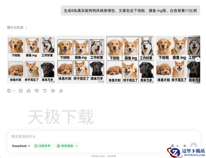 腾讯元宝可以生成图片吗_腾讯元宝怎么生成图片