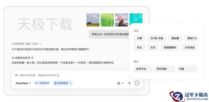 腾讯元宝可以生成图片吗_腾讯元宝怎么生成图片