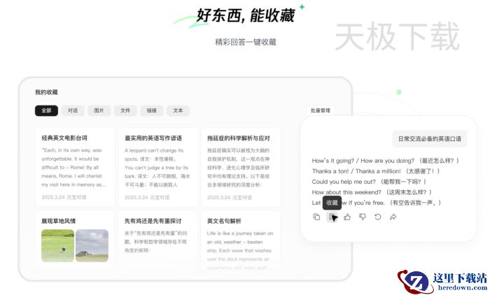 腾讯元宝收费吗_腾讯元宝能不能免费使用