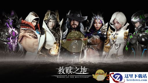 《救赎之地》预约下载地址分享