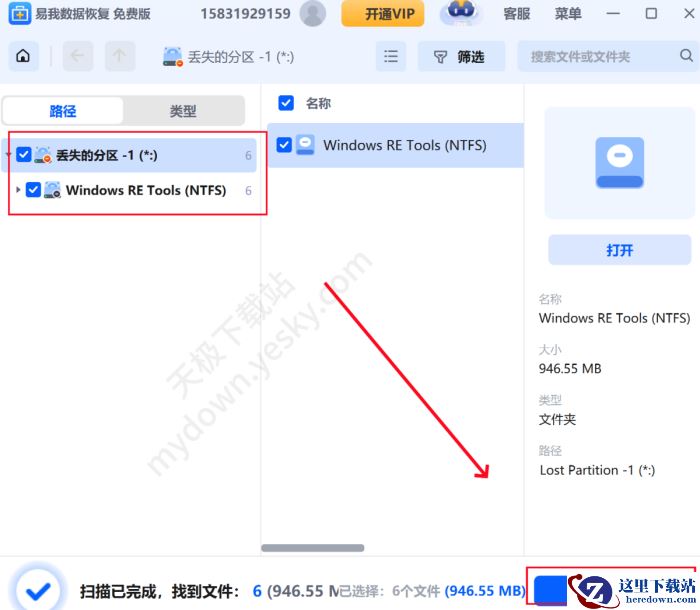 哪款软件可以恢复磁盘数据