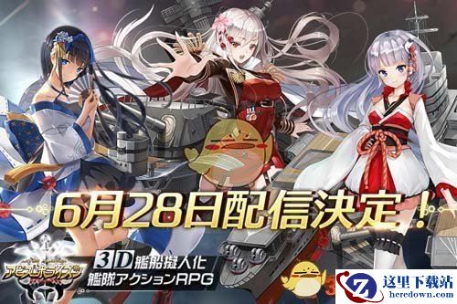 事前登陆超50万！《深渊地平线》日服6月28日上线