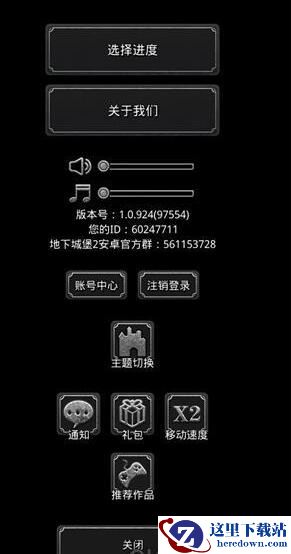 《地下城堡2》2019最新兑换码大全