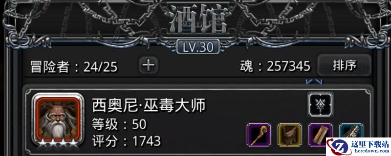 地下城堡2招募ss技巧