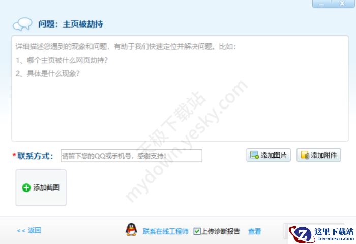 浏览器医生是干什么的