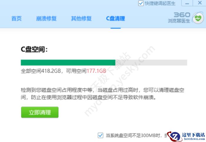 浏览器医生是干什么的