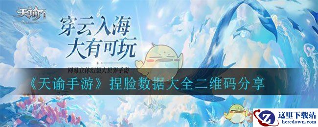 《妄想山海》游戏特色介绍