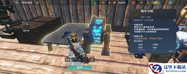 妄想山海箱子怎么做