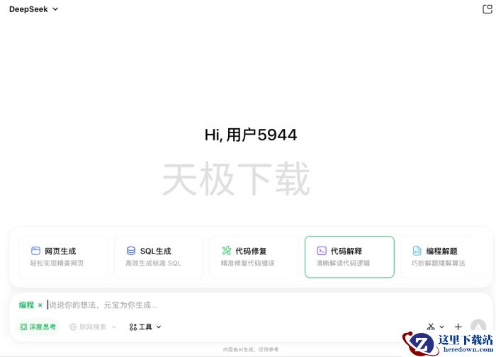 腾讯元宝能不能AI编程_腾讯元宝如何AI编程