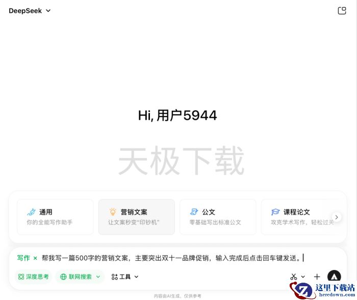 腾讯元宝可以AI写作吗_腾讯元宝支不支持AI写作