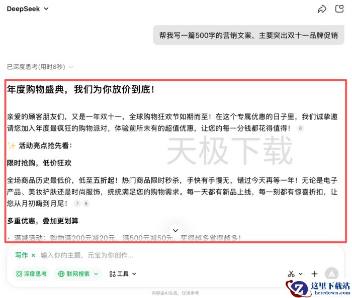 腾讯元宝可以AI写作吗_腾讯元宝支不支持AI写作