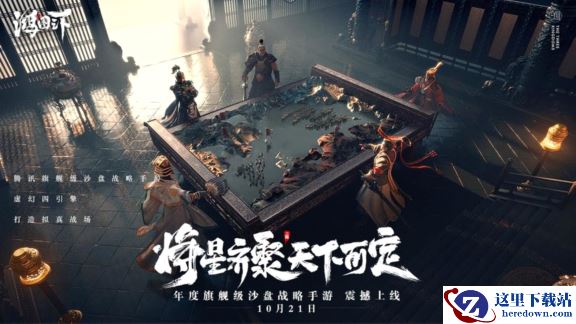 《鸿图之下》新手测评：真实三国战场，虚幻4带你攻略小姐姐