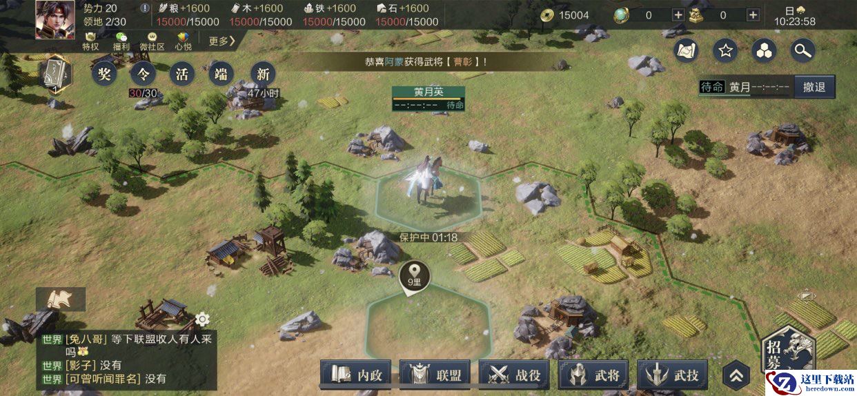 《鸿图之下》新手评测：虚幻4+真实战斗=手机上的全战三国？