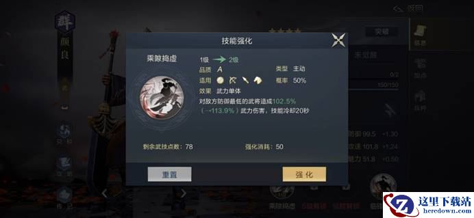 《鸿图之下》初期良将推荐“颜良与文丑”