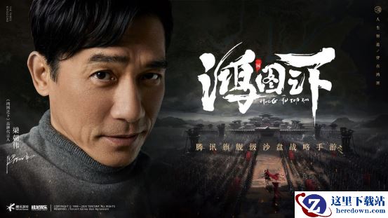 《鸿图之下》测评：三国题材游戏的创新之作