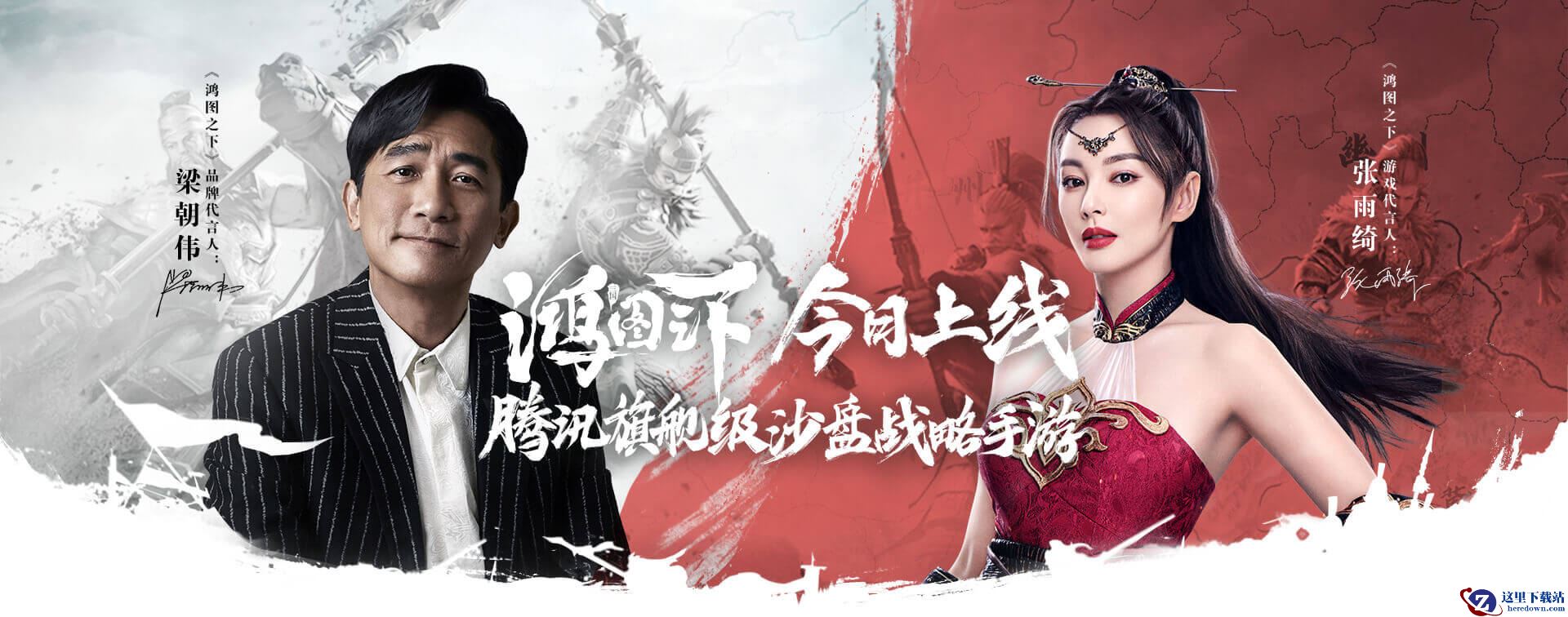 《鸿图之下》小迷弟的三国之路