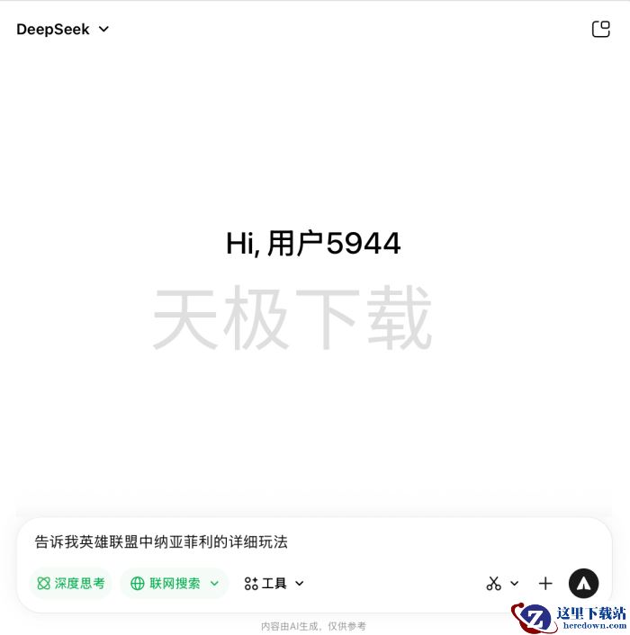 腾讯元宝可以提供英雄联盟的英雄玩法吗_腾讯元宝怎么提供英雄联盟英雄玩法