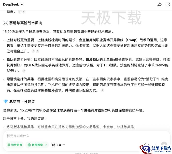 腾讯元宝可以提供英雄联盟的英雄玩法吗_腾讯元宝怎么提供英雄联盟英雄玩法