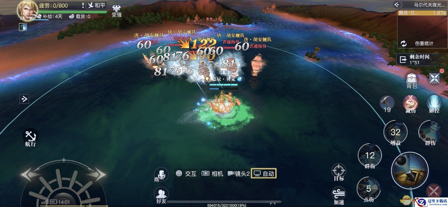 《黎明之海》航海士怎么选择？看完你就明白了！