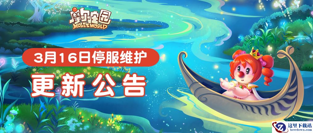 家装大赛启动，且听《摩尔庄园》春风交响乐~