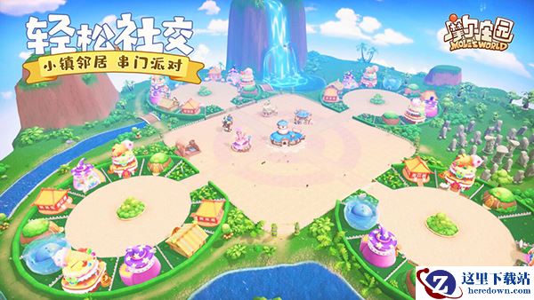 《摩尔庄园》9月9日开启社交玩法测试！