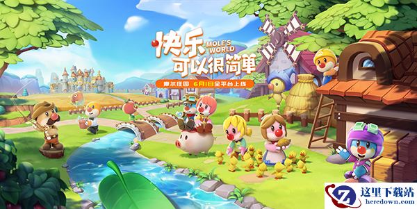 摩尔庄园手游今日全平台上线，开园MV正式发布