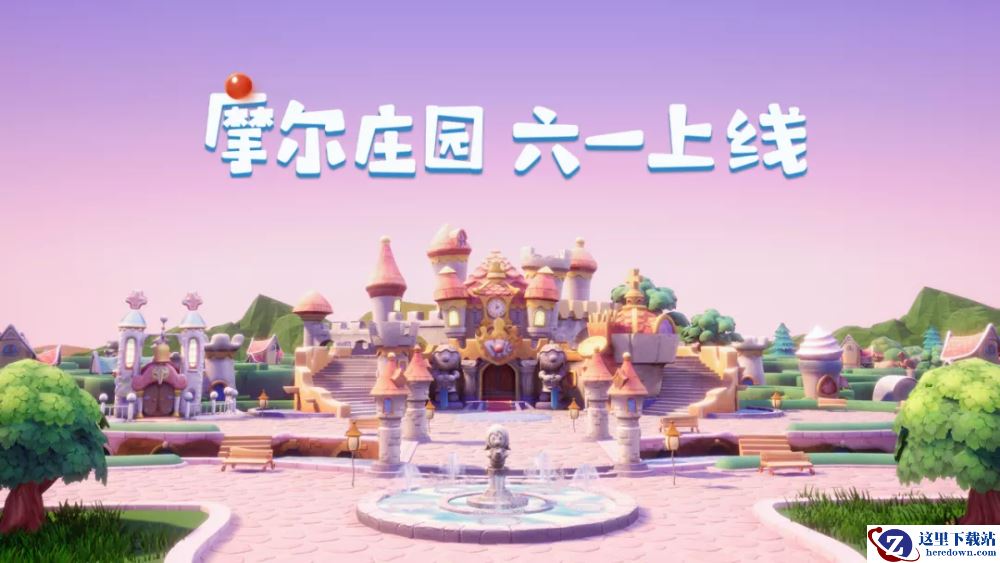 《摩尔庄园》预下载开启  网易云游戏无需下载轻松创建角色