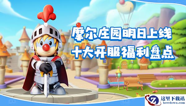 公测福利第三弹：十大开服活动盘点，快快收下这份福利攻略！