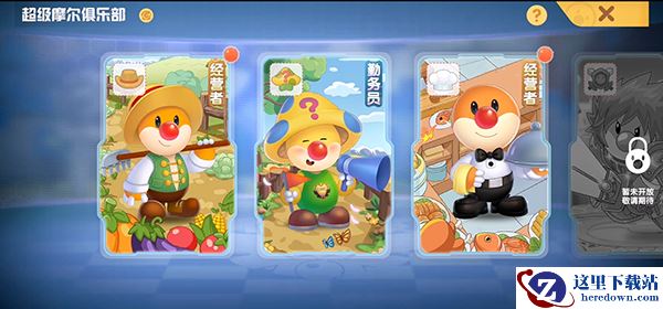 《什么是摩尔庄园》之职业篇：公测新职业登场，向导竟然可以一键传送！？