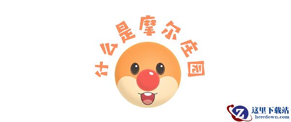 《什么是摩尔庄园》之剧情篇：么么公主黑化？全新剧情曝光！