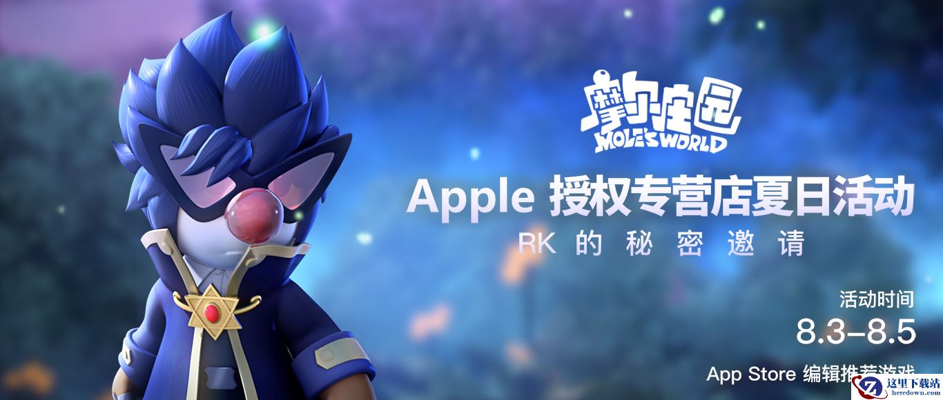 摩尔庄园 X Apple 授权专营店夏日限定联动开启！请查收这封来自RK的秘密邀请信~