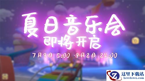 《打开摩尔庄园音乐会的100种方式》