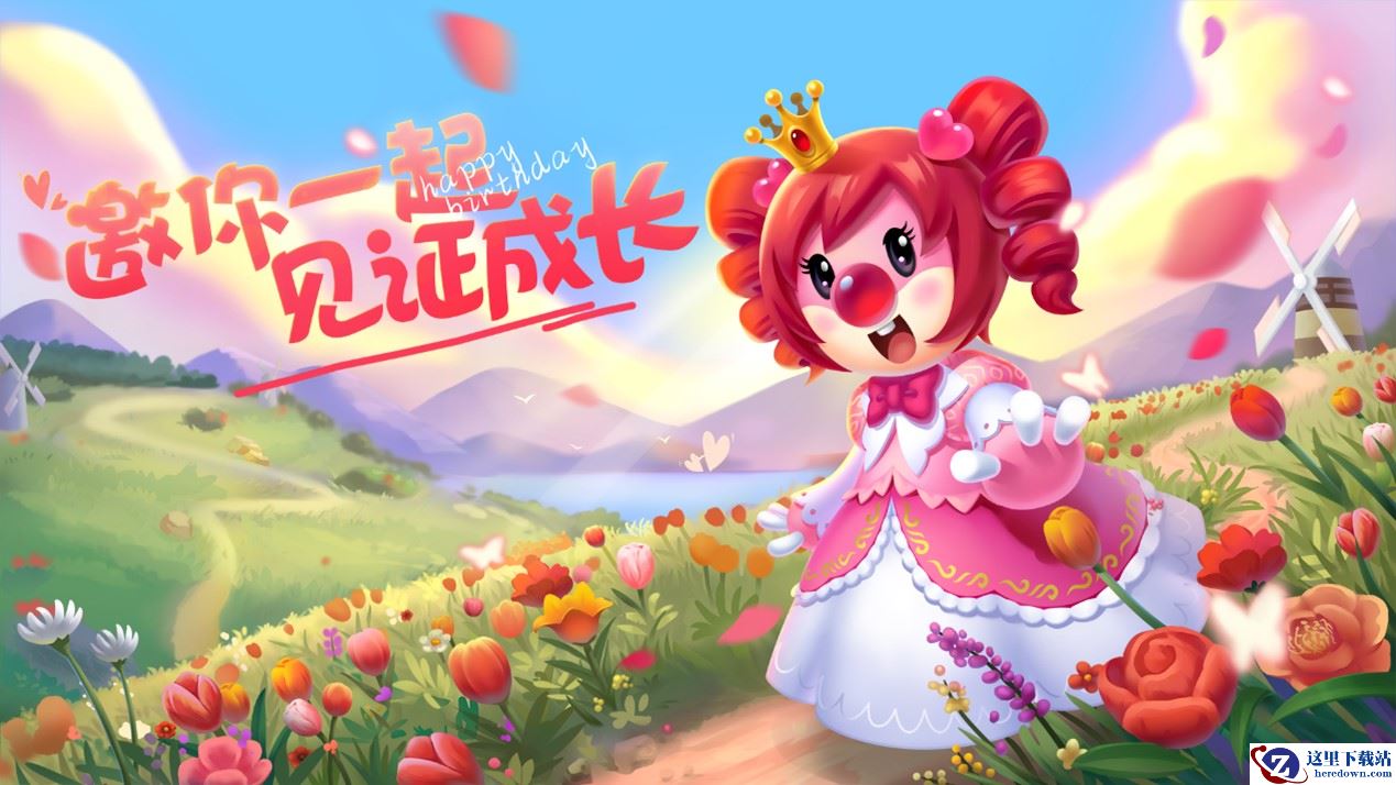 《摩尔庄园》全摩总动员！么么生日筹备计划！