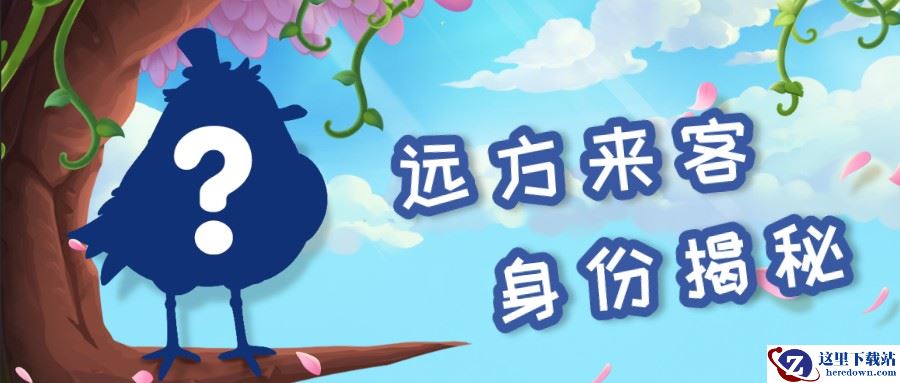 《摩尔庄园》X红树林基金会（MCF）公益联动，保护勺嘴鹬，摩尔在行动！