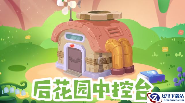 《摩尔庄园》种植福音，后花园中控台解放双手！