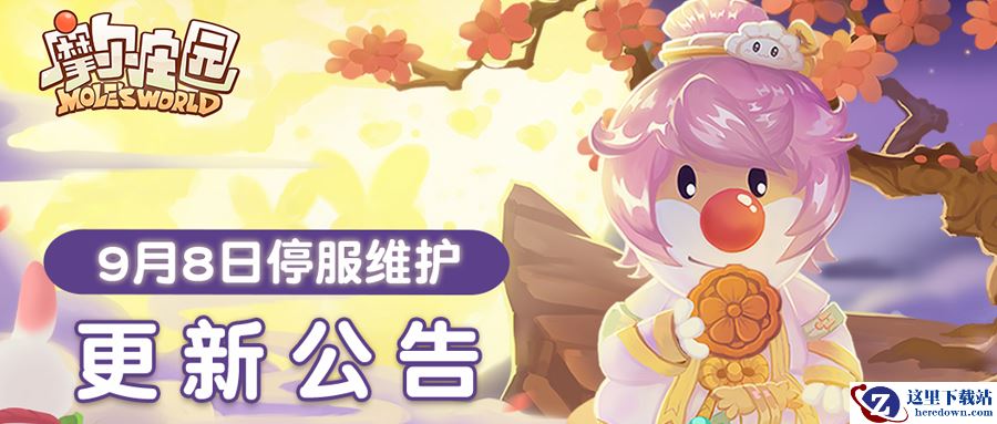 《摩尔庄园》服装家具上新，500金豆迎接中秋