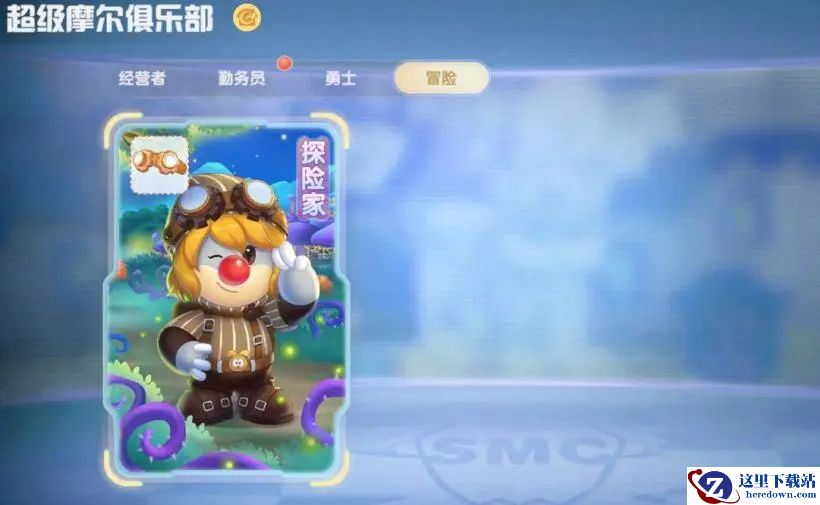 《摩尔庄园》迎新客，多款服装上演年代大戏！