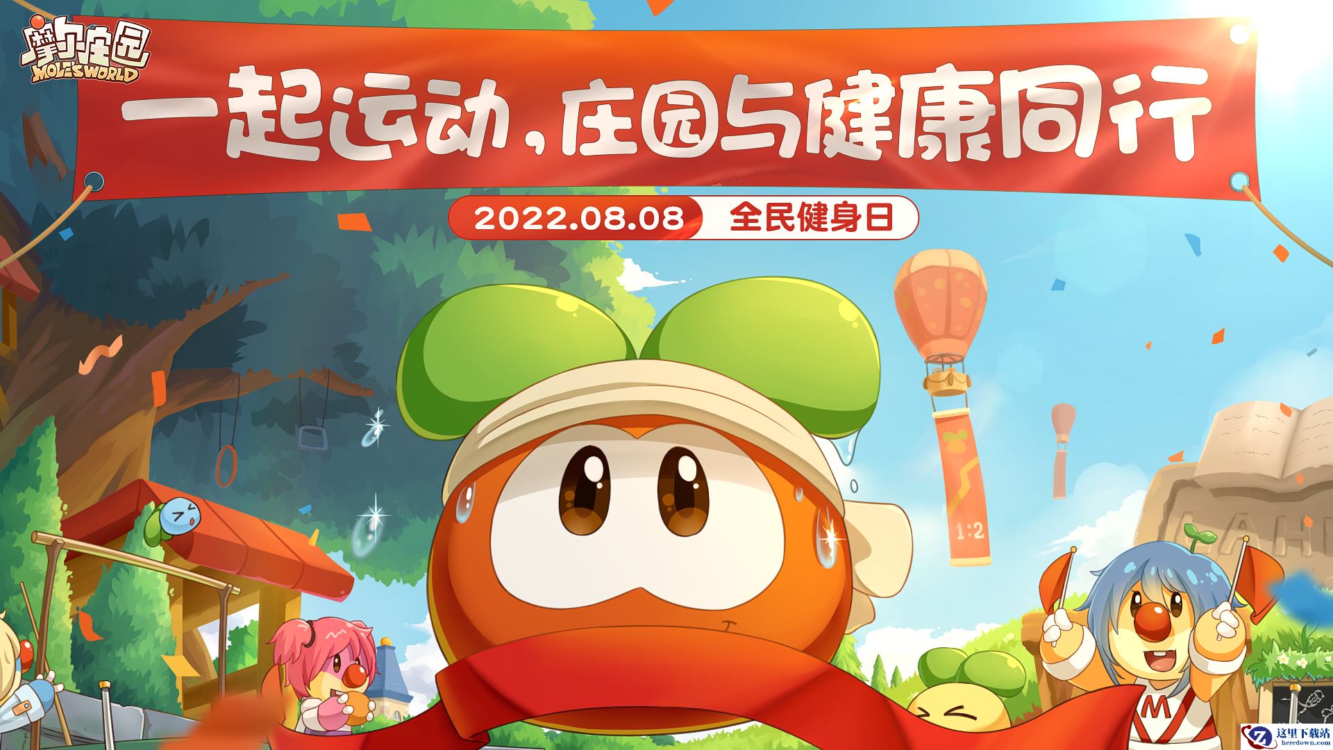 《摩尔庄园》梦境剧情更新，运动会即将闭幕!