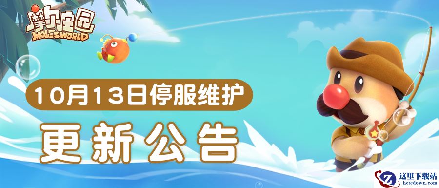 《摩尔庄园》超值装扮酬宾，活动奖励淘乐不停！