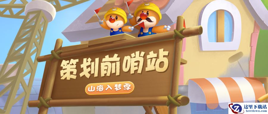 《摩尔庄园》新季节大爆料，开启山海入梦奇幻之旅