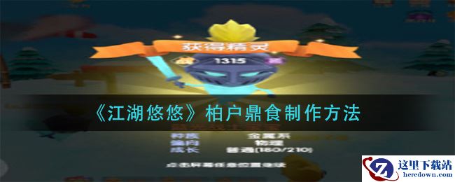 《摩尔庄园手游》蓝光战士属性加点推荐