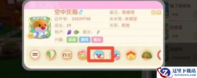 摩尔庄园手游怎么删好友