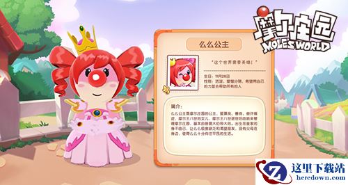 《摩尔庄园手游》角色大全介绍