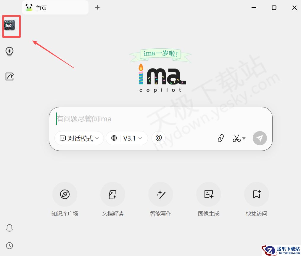 腾讯imaAI划词工具好用吗