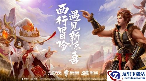 《元素方尖》×《西行纪》联动将至 4月29日携手初心篇章！