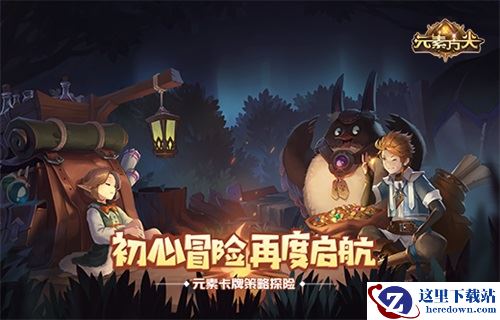 元素卡牌策略探险！ 《元素方尖》初心冒险再度启航