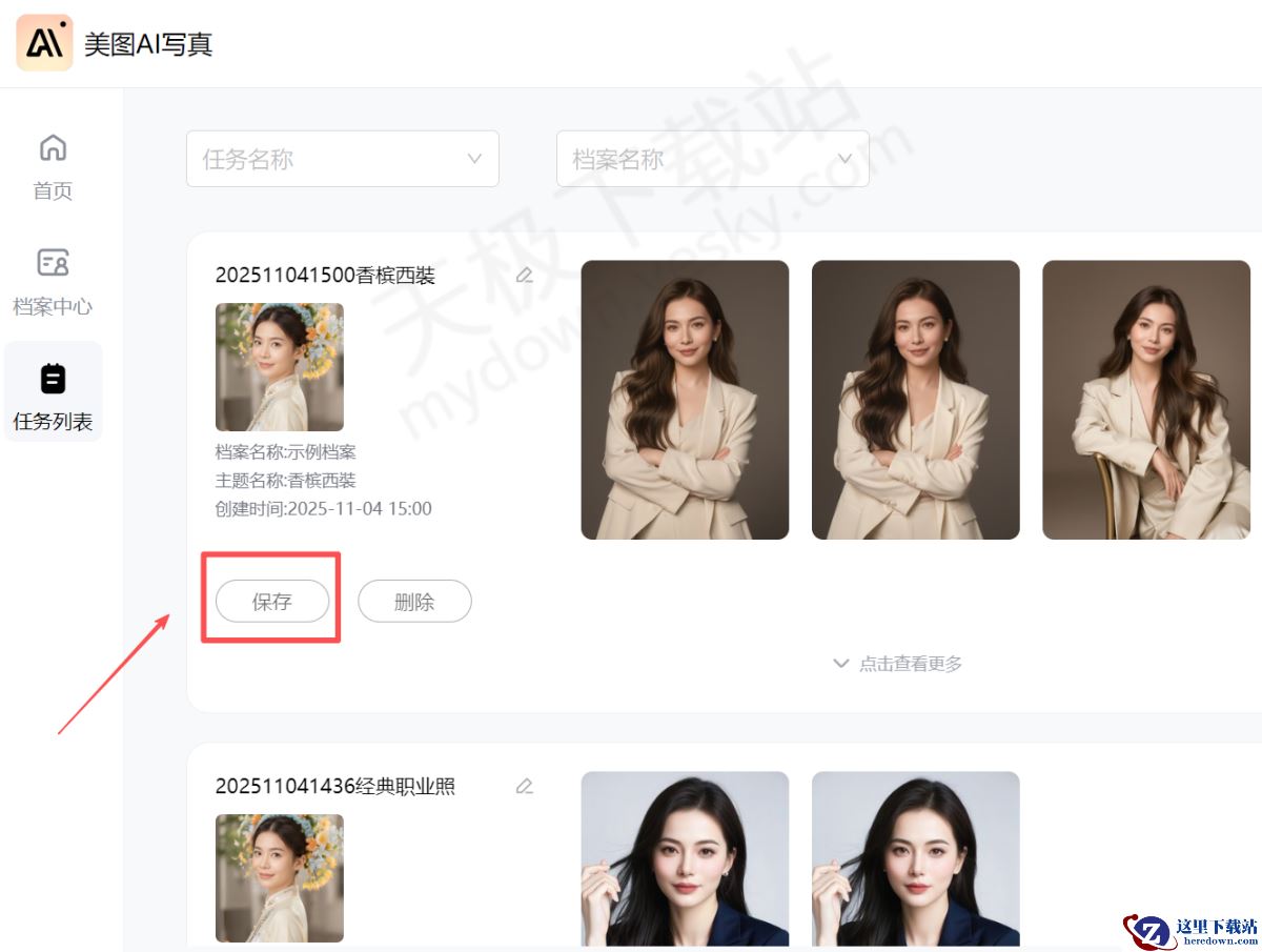 美图秀秀AI写真工具怎么用
