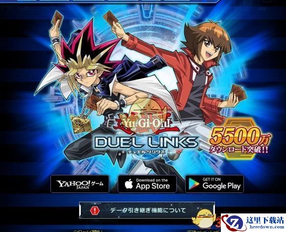 《游戏王：决斗联盟》下载量突破5500万 卡牌玩法更重节奏