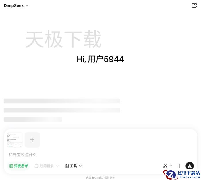腾讯元宝是否支持去除图片水印_腾讯元宝去除图片水印教程